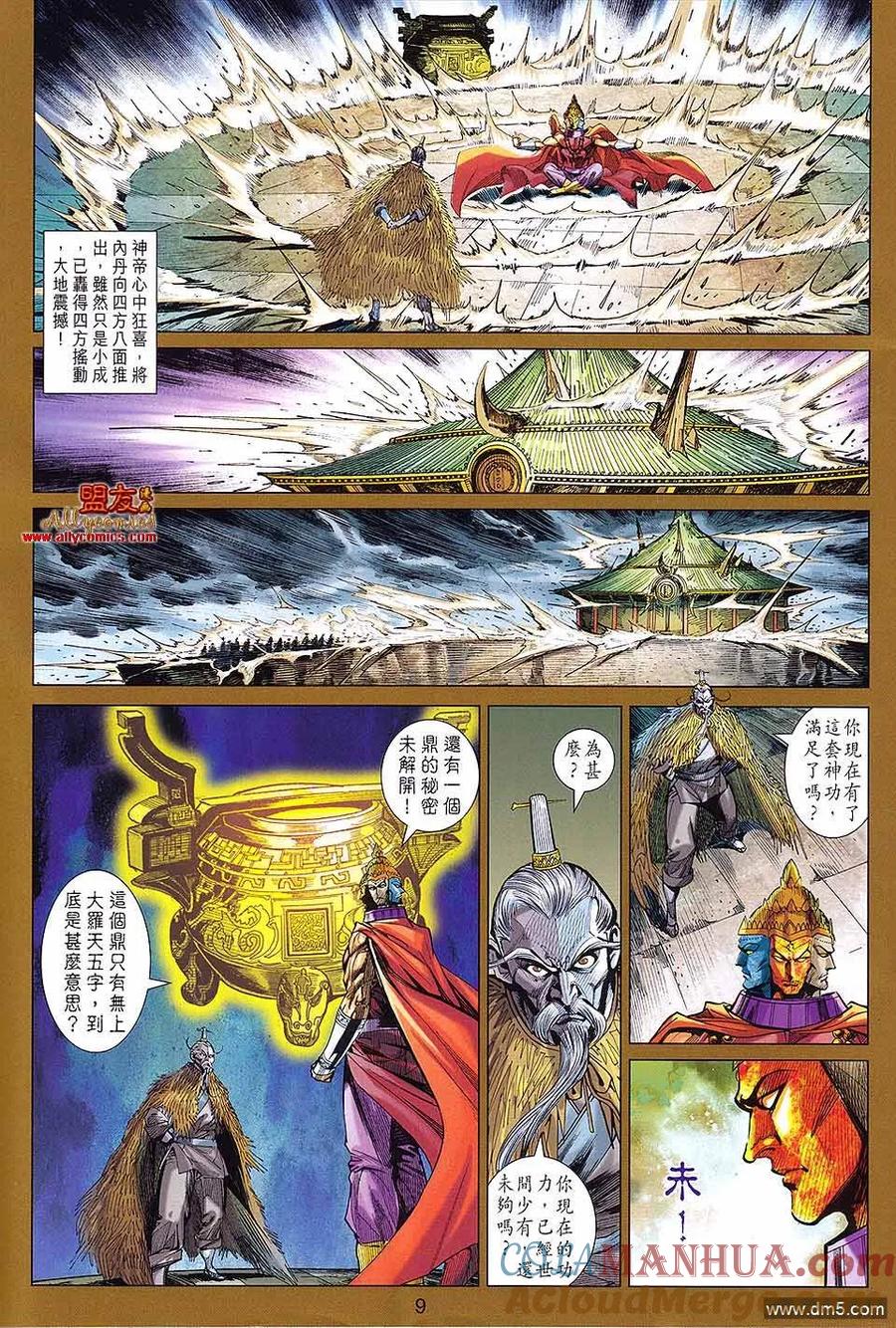 第9页