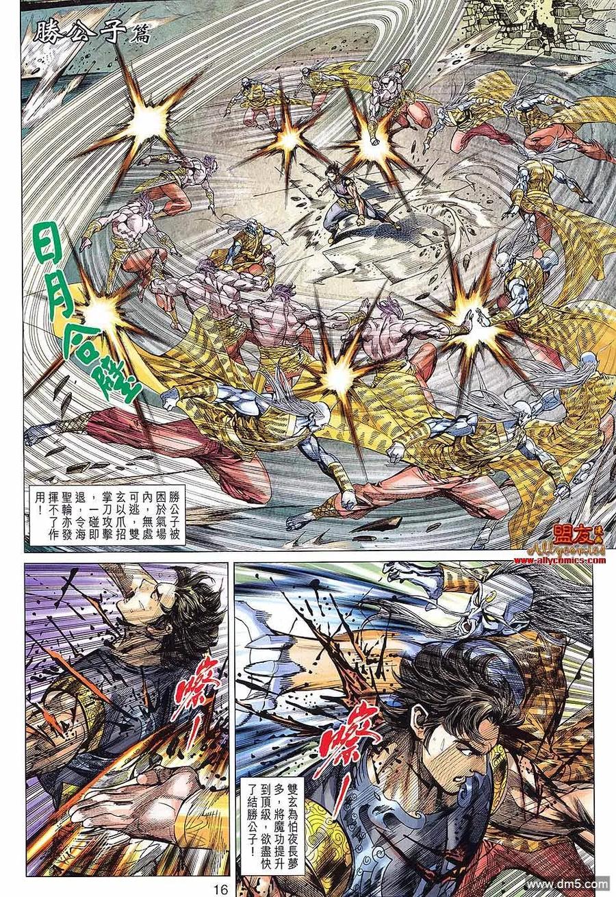 第16页