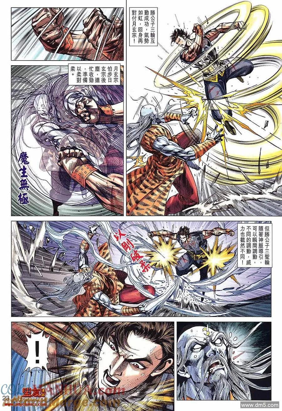 第23页