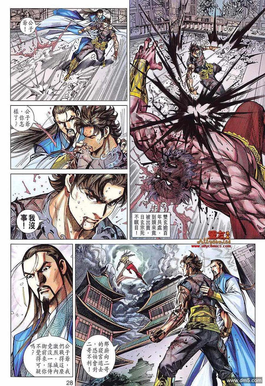 第28页