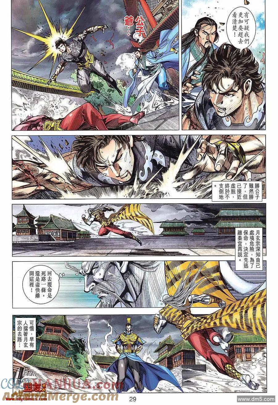 第29页