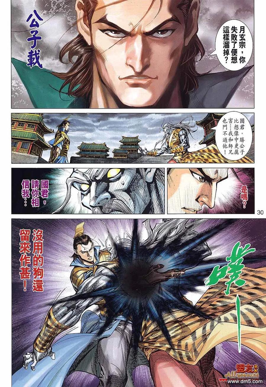 第30页