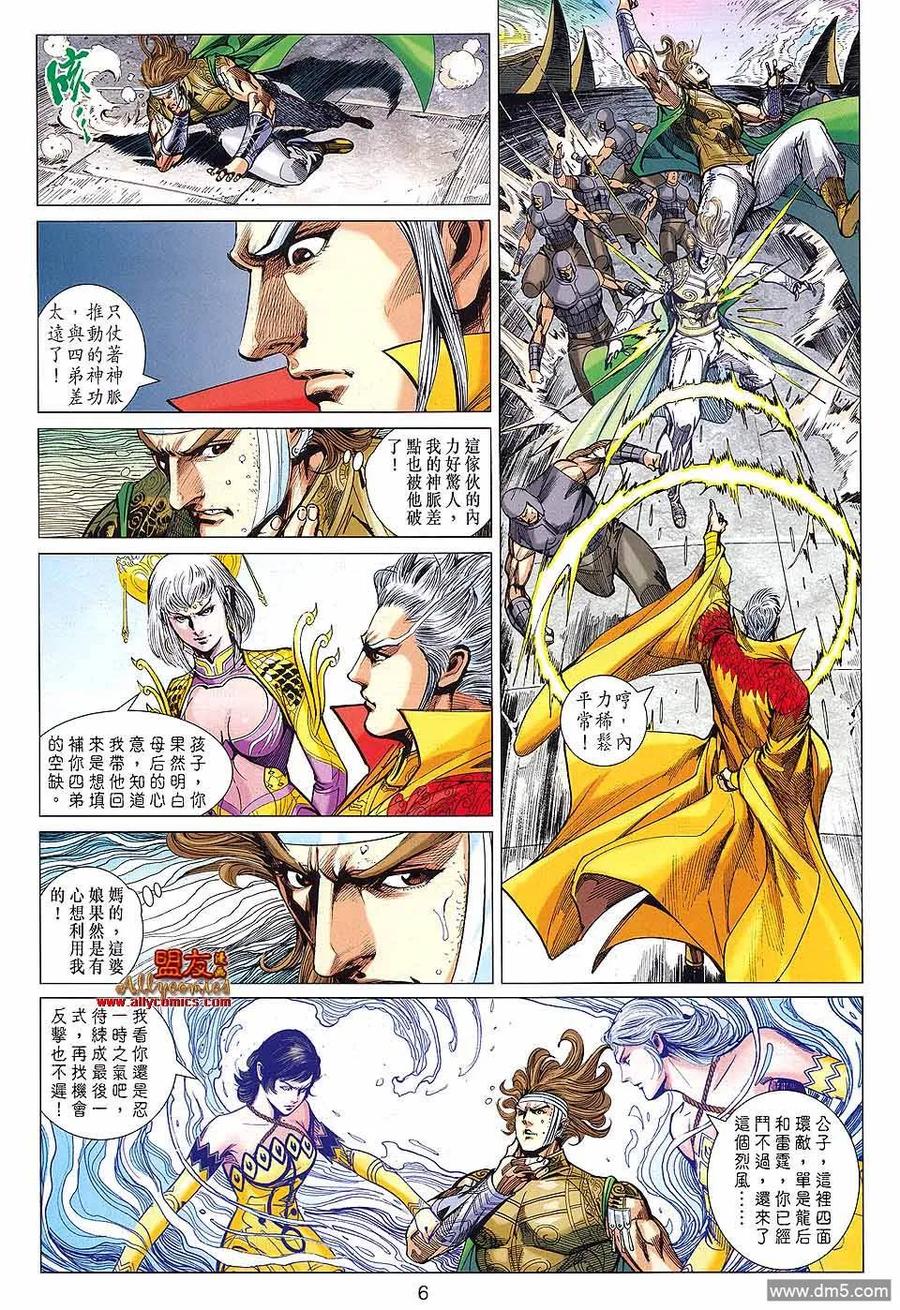 第6页