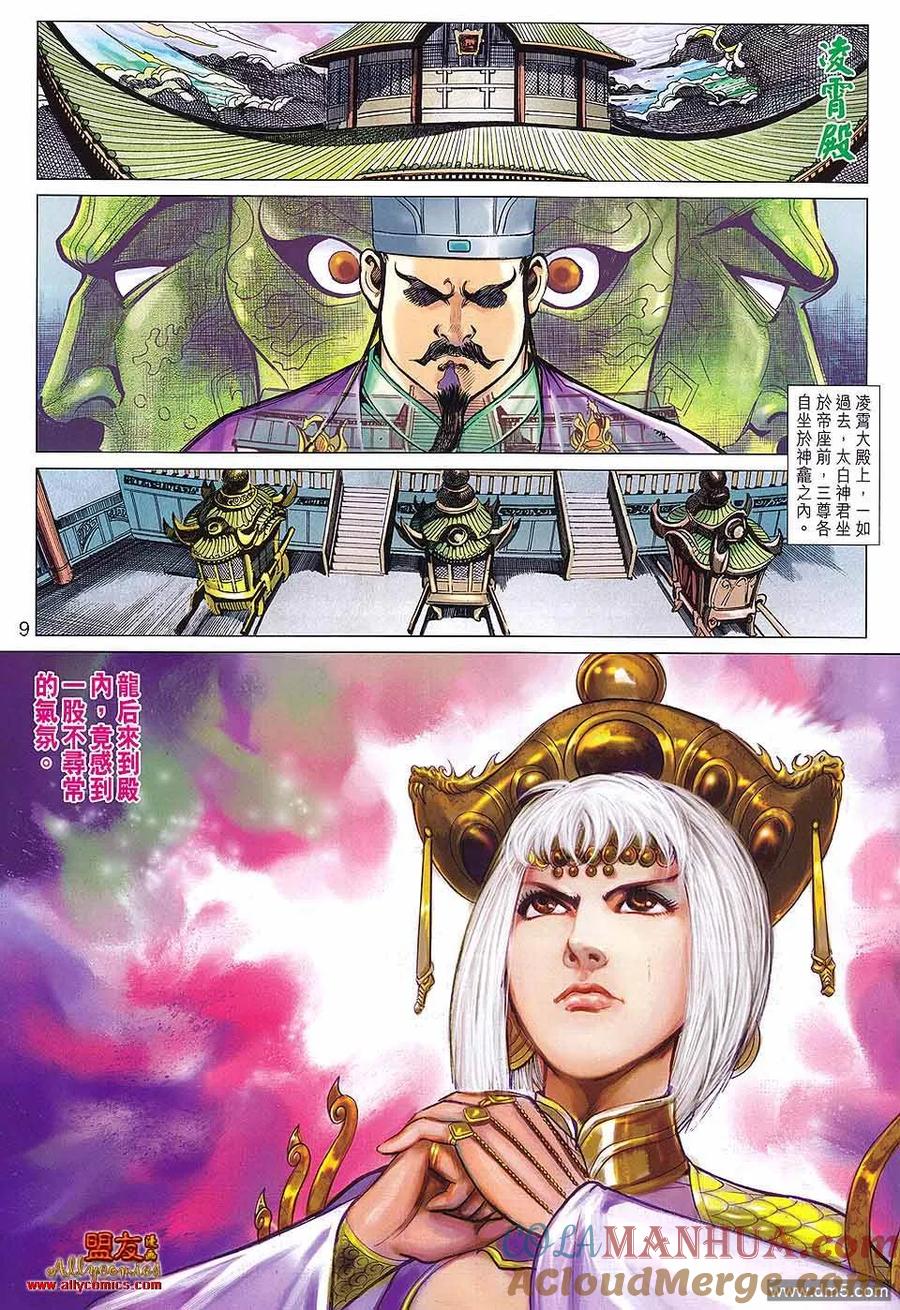 第9页