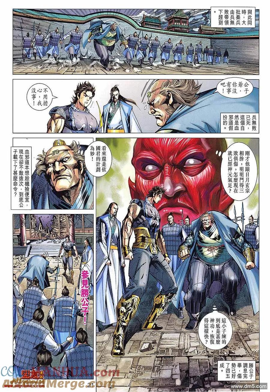 第21页