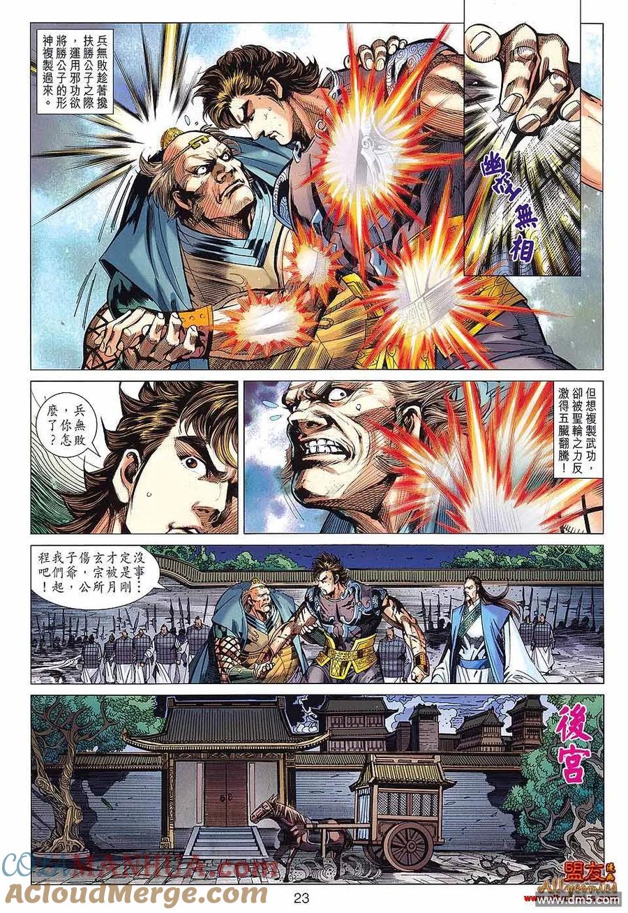 第23页