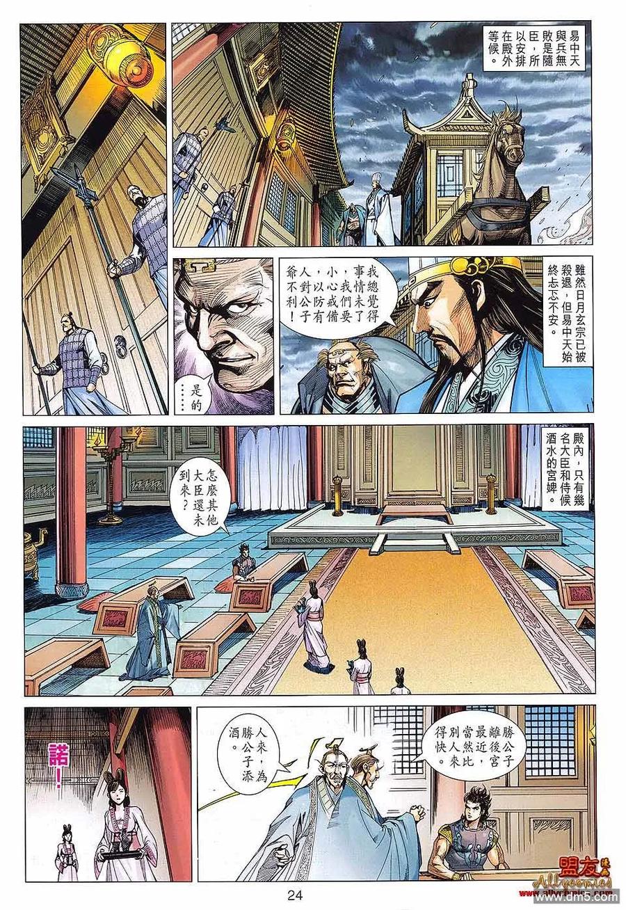 第24页