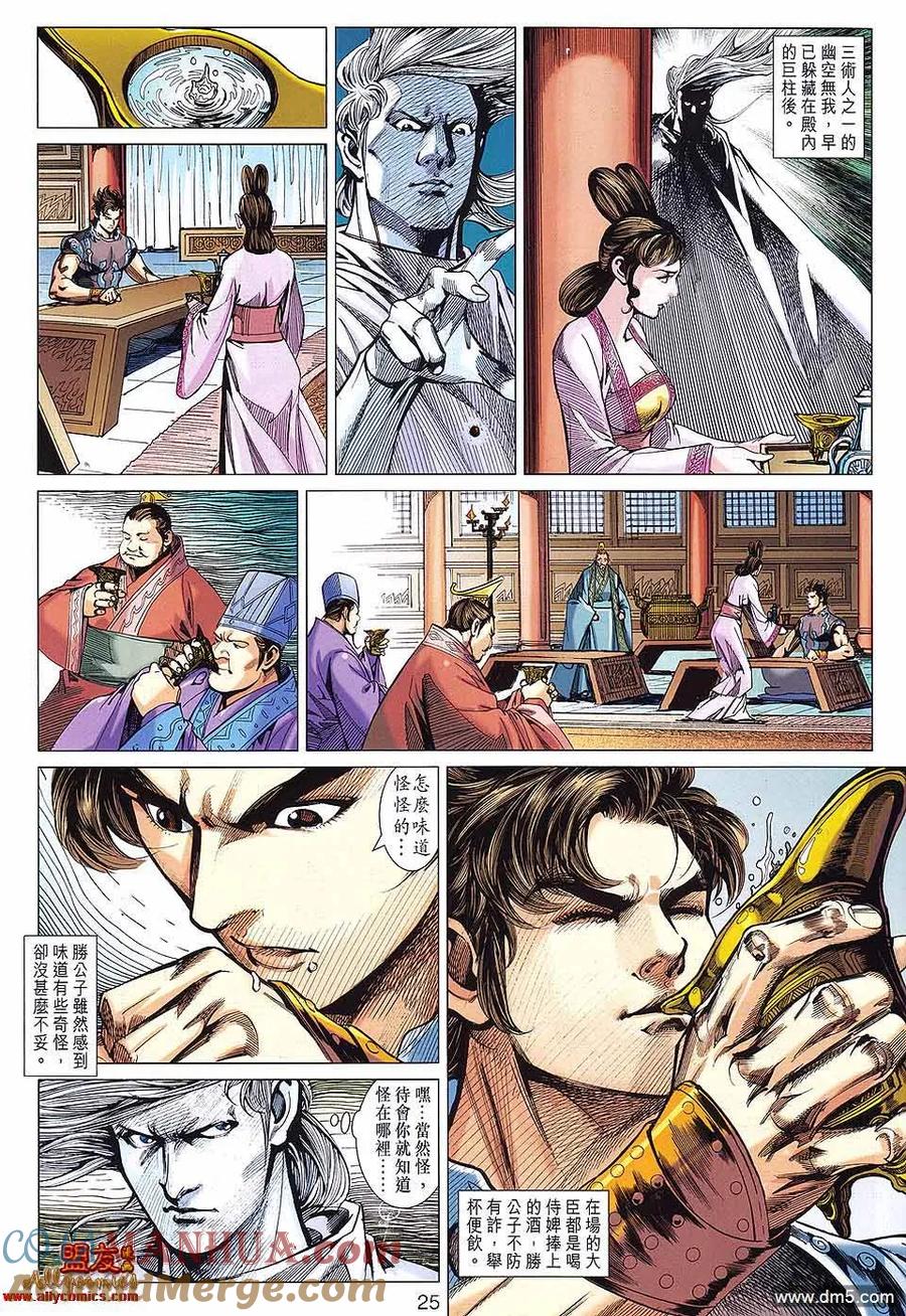 第25页