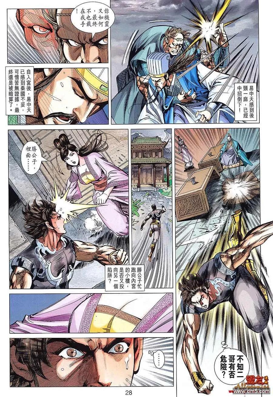 第28页