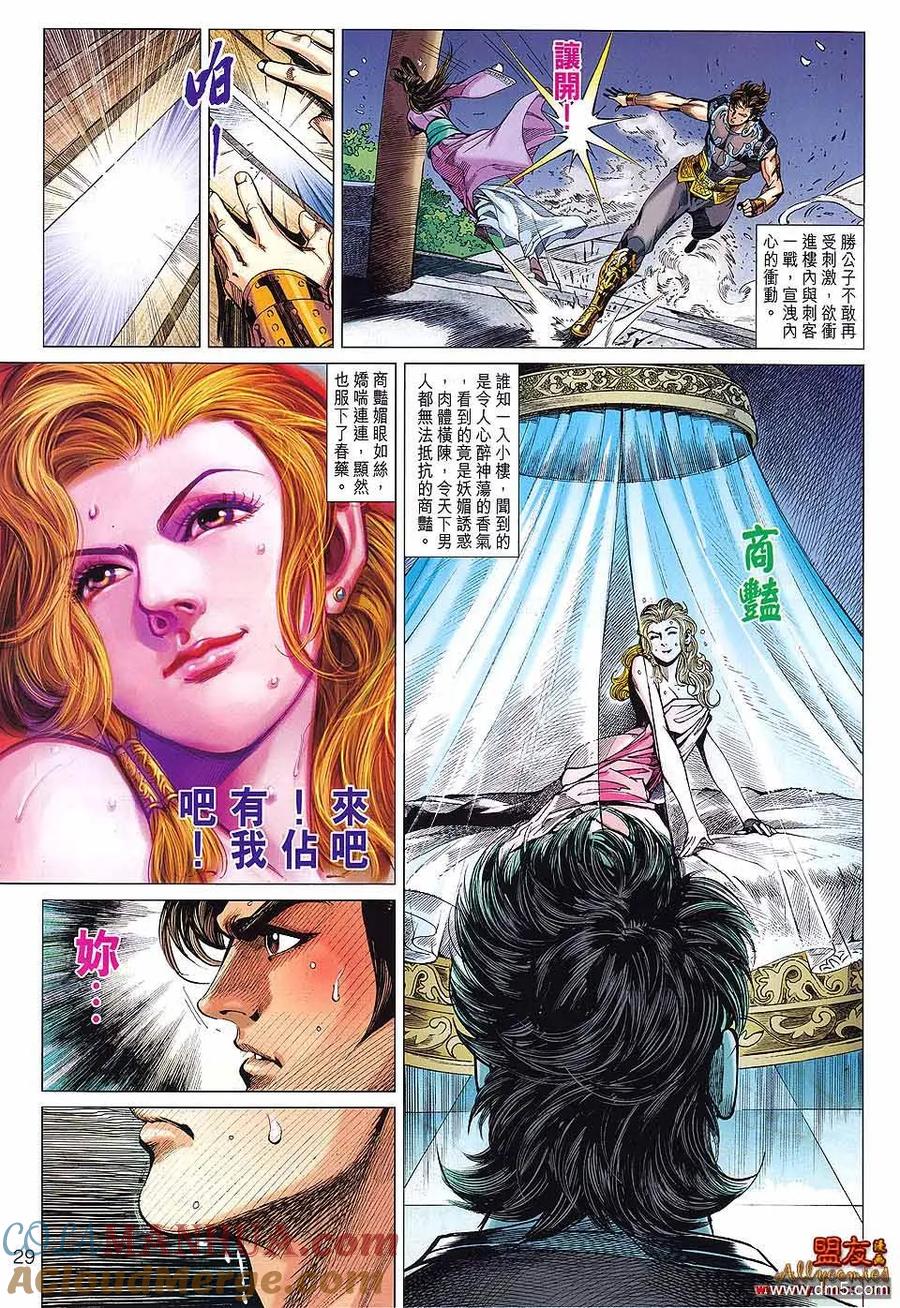 第29页