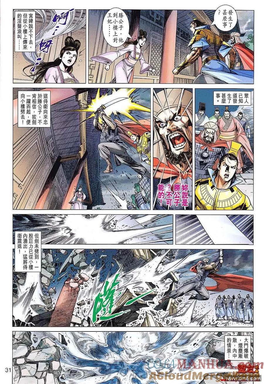 第31页