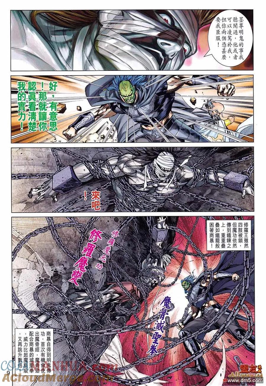 第9页