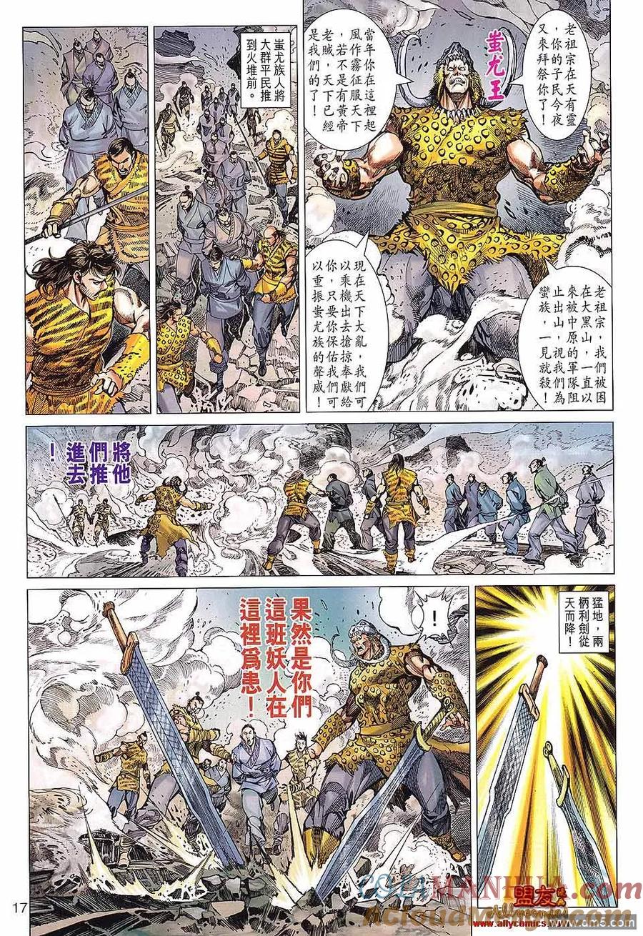 第17页