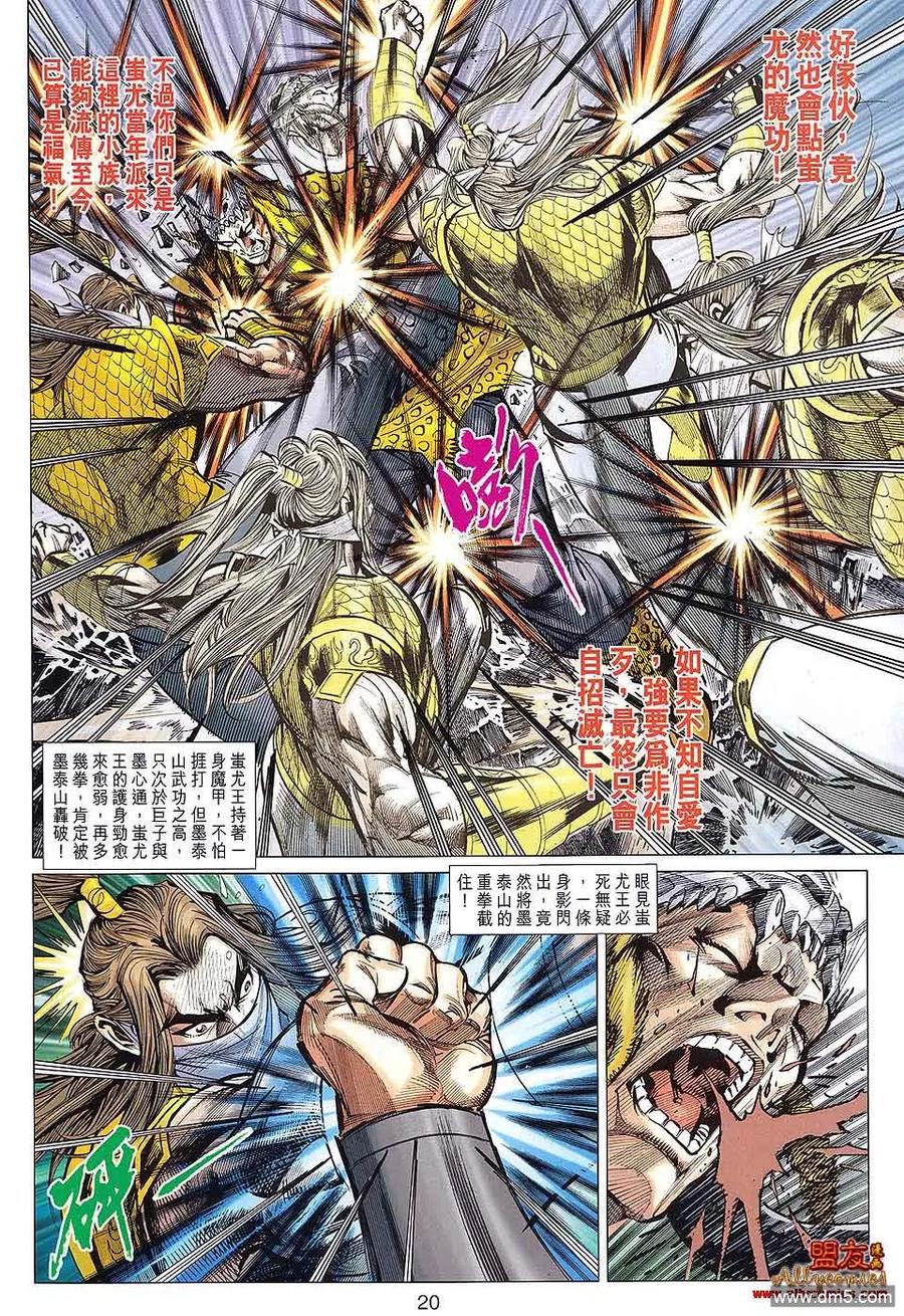 第20页