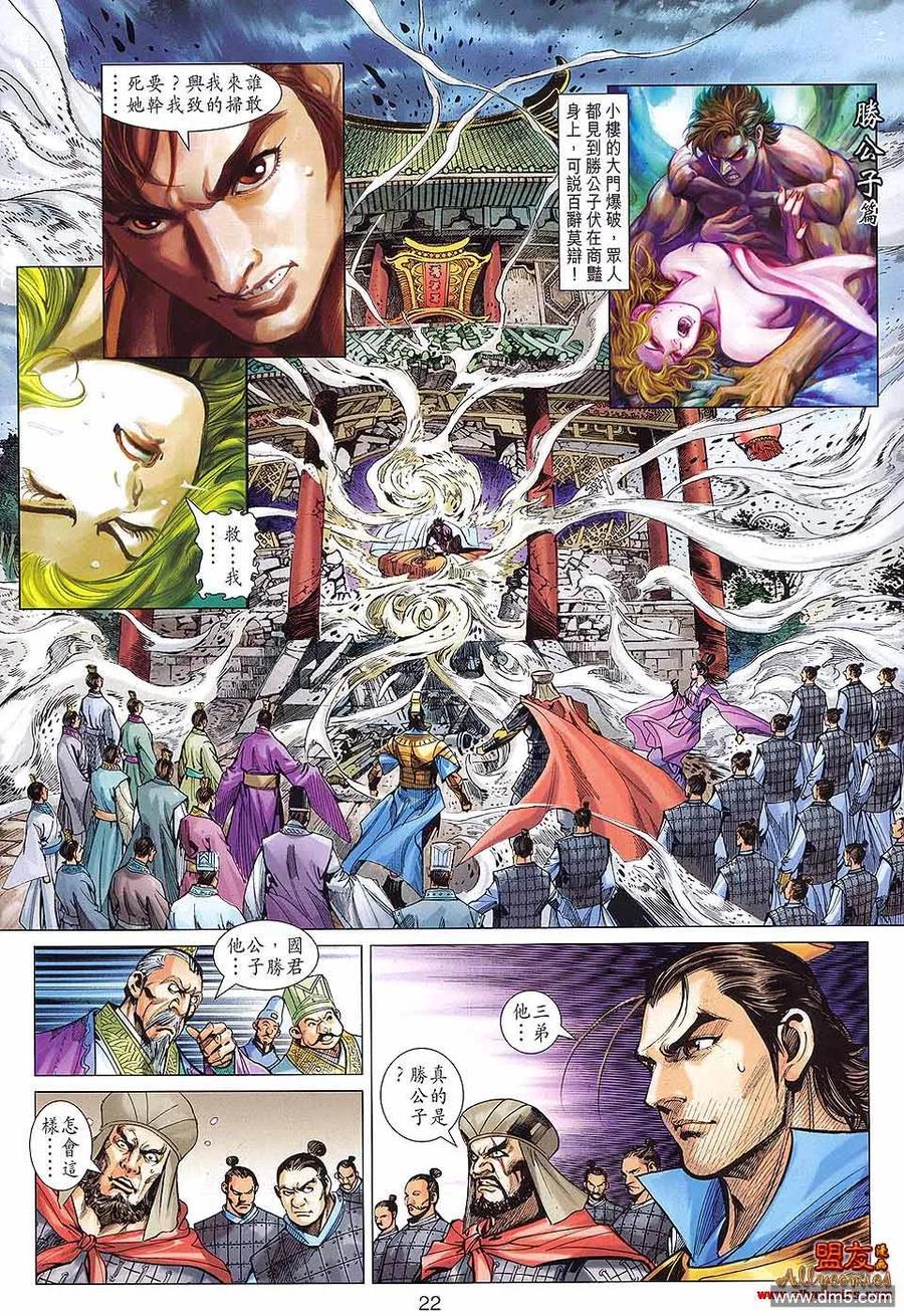 第22页
