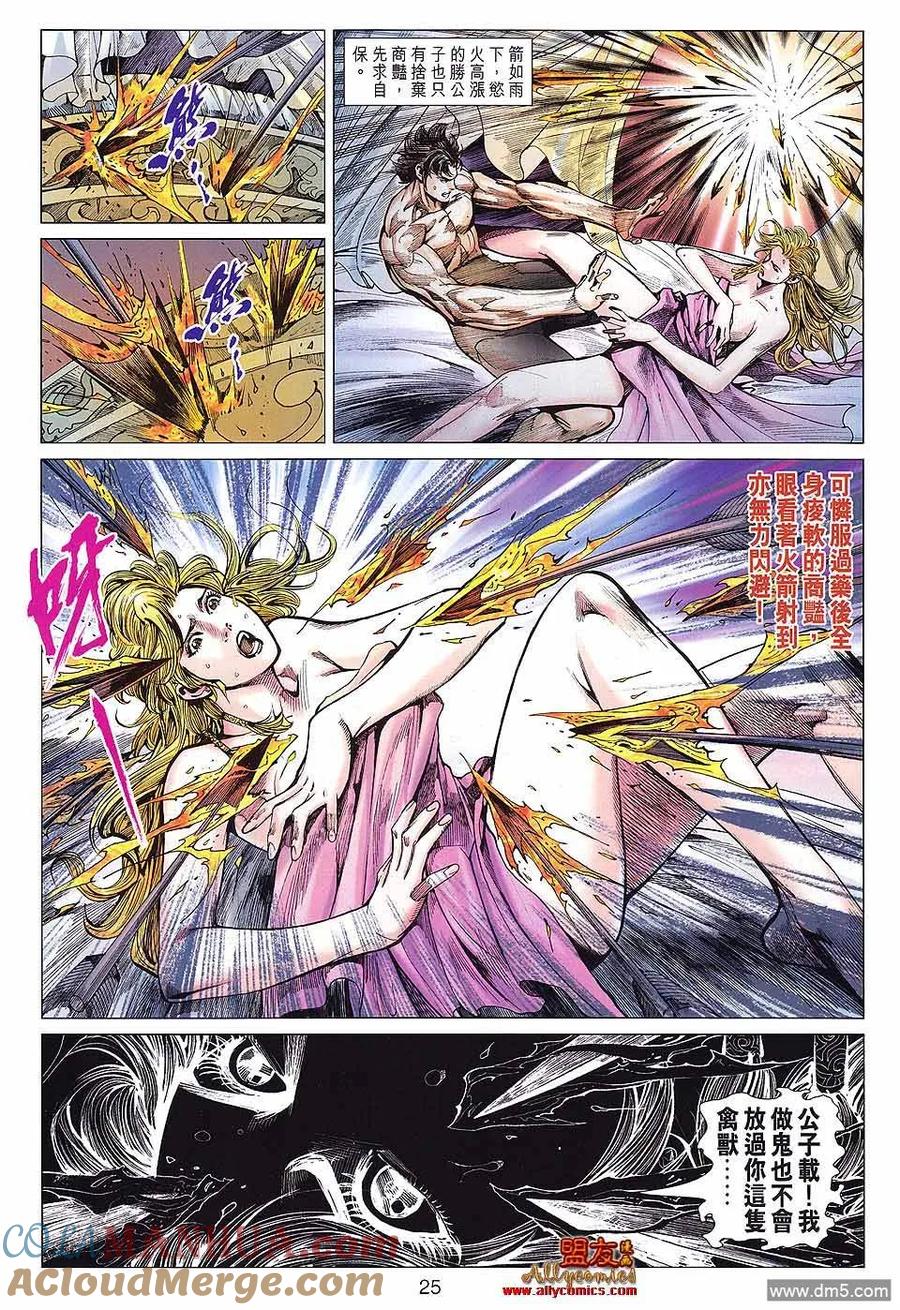 第25页