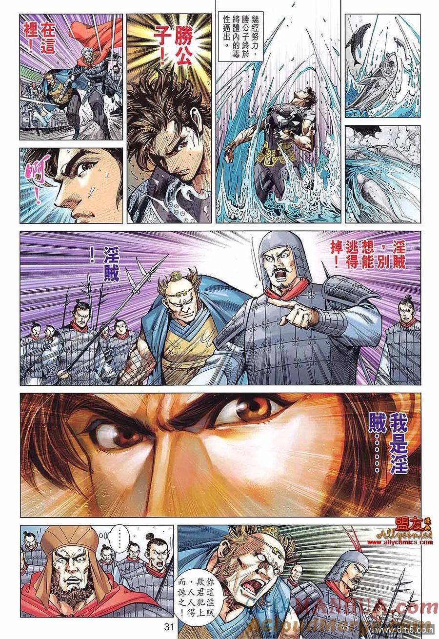 第31页