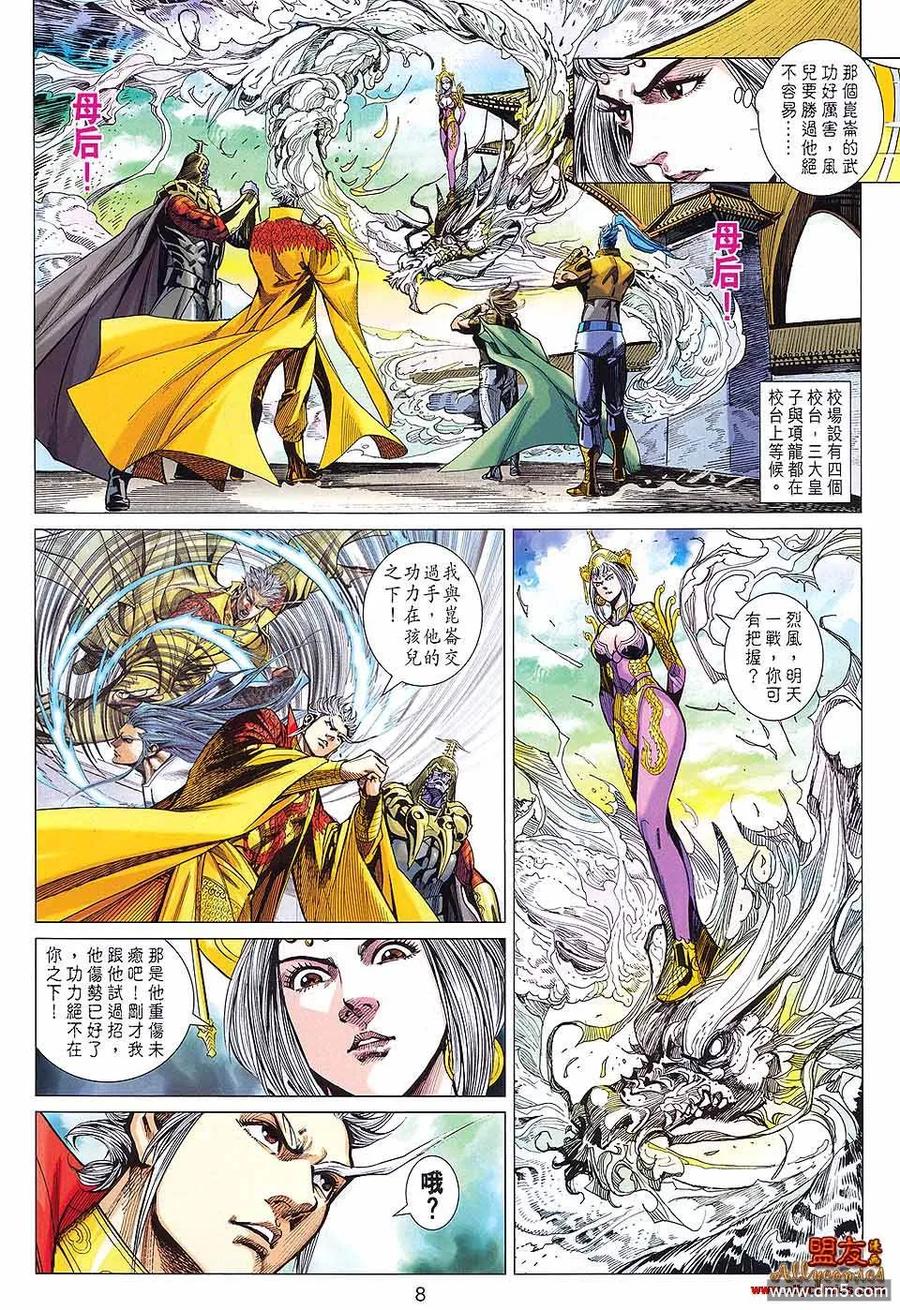 第8页