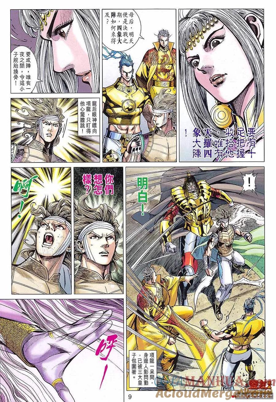 第9页