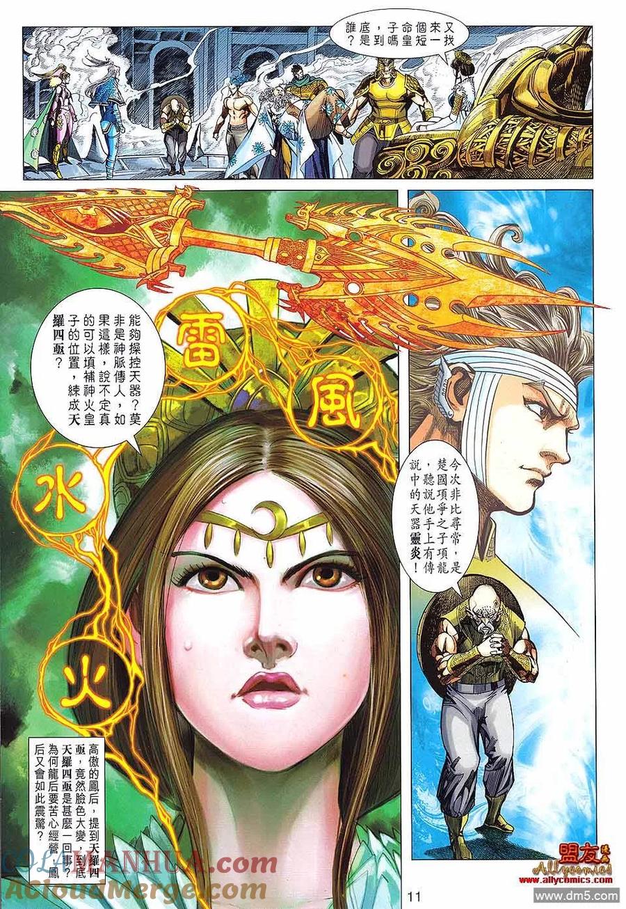 第11页