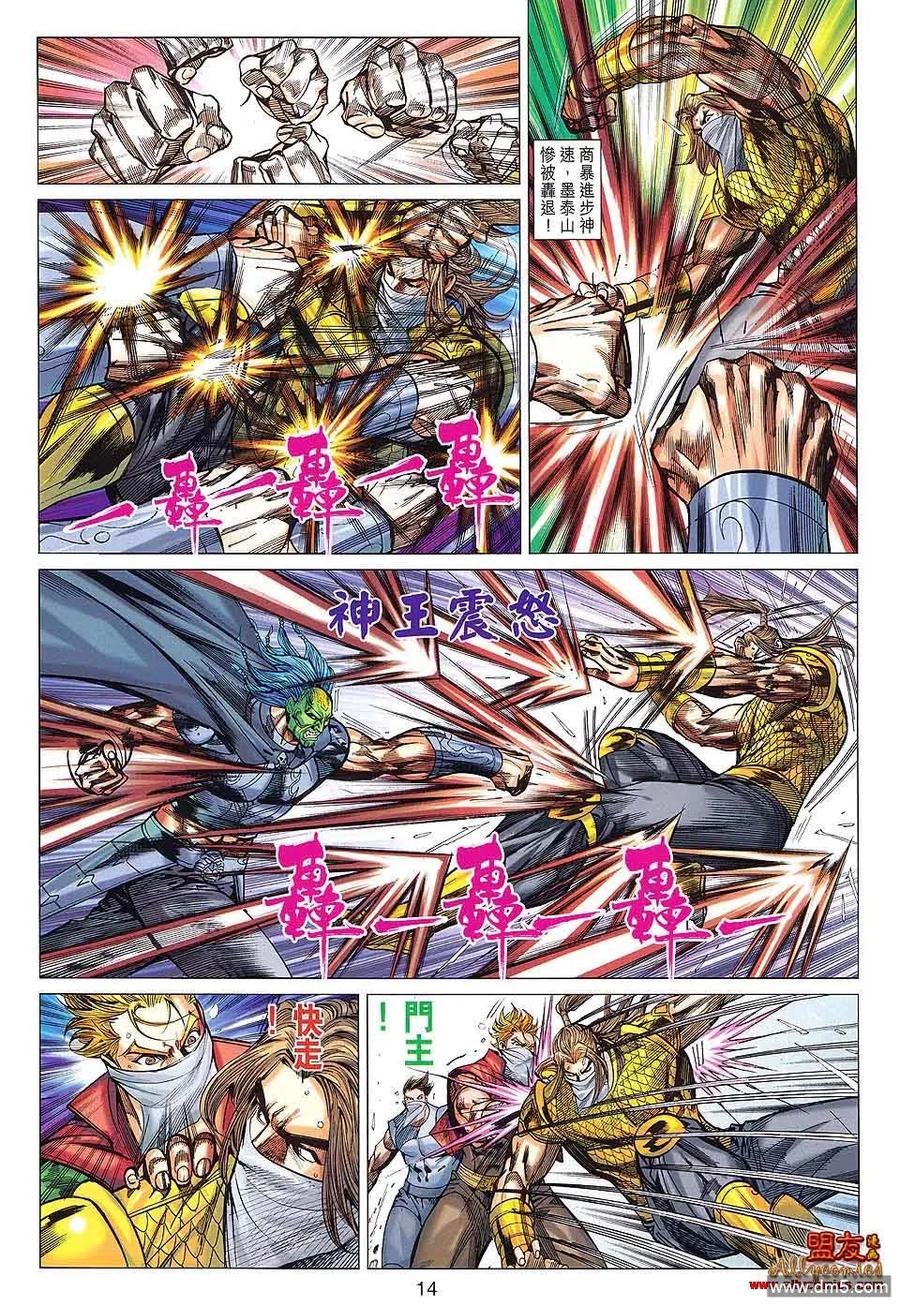 第14页
