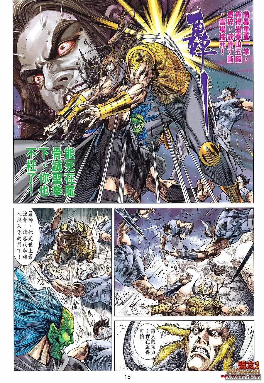 第18页
