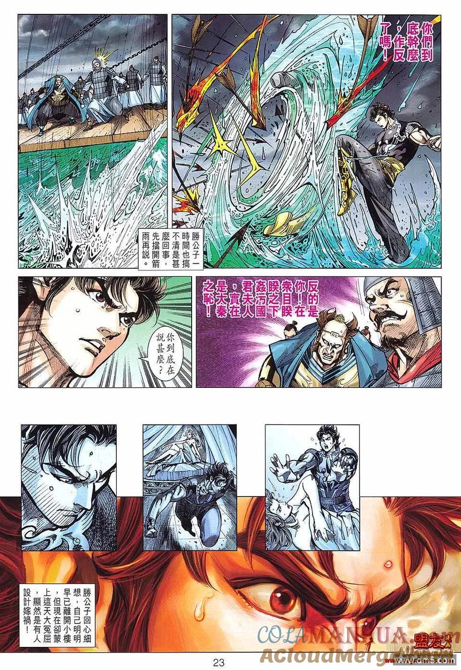 第23页