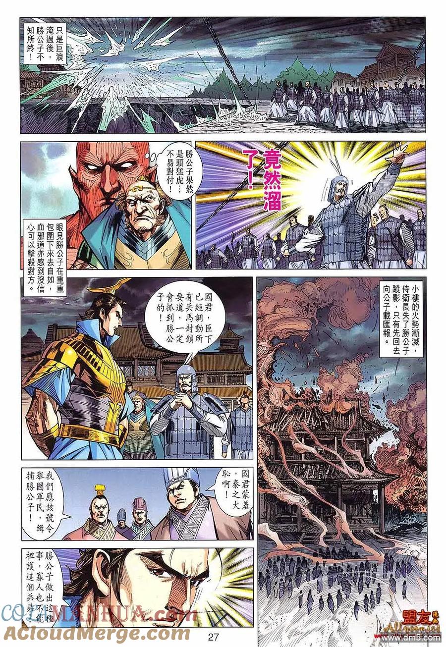 第27页