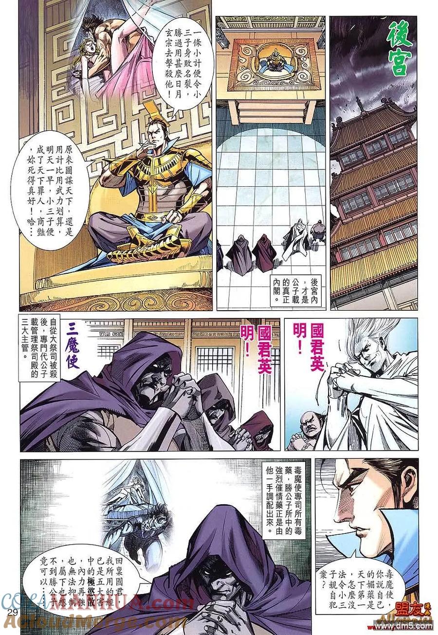 第29页