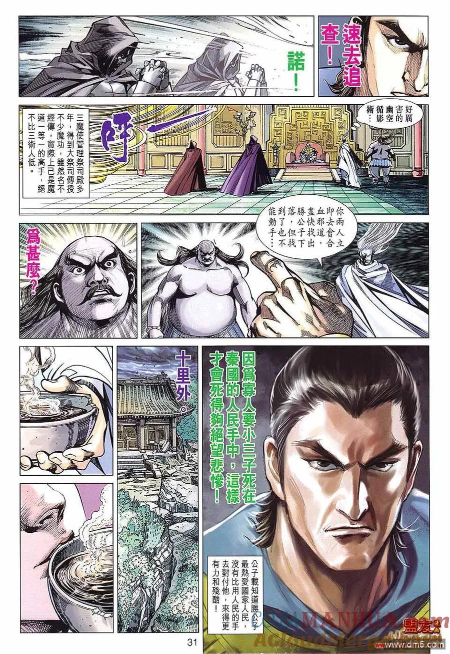 第31页