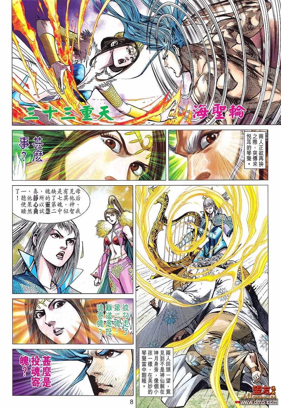 第8页