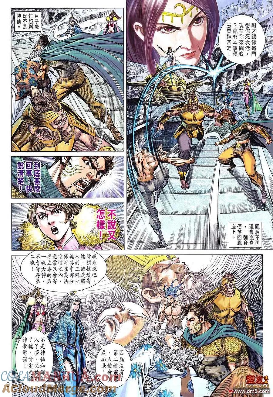 第9页