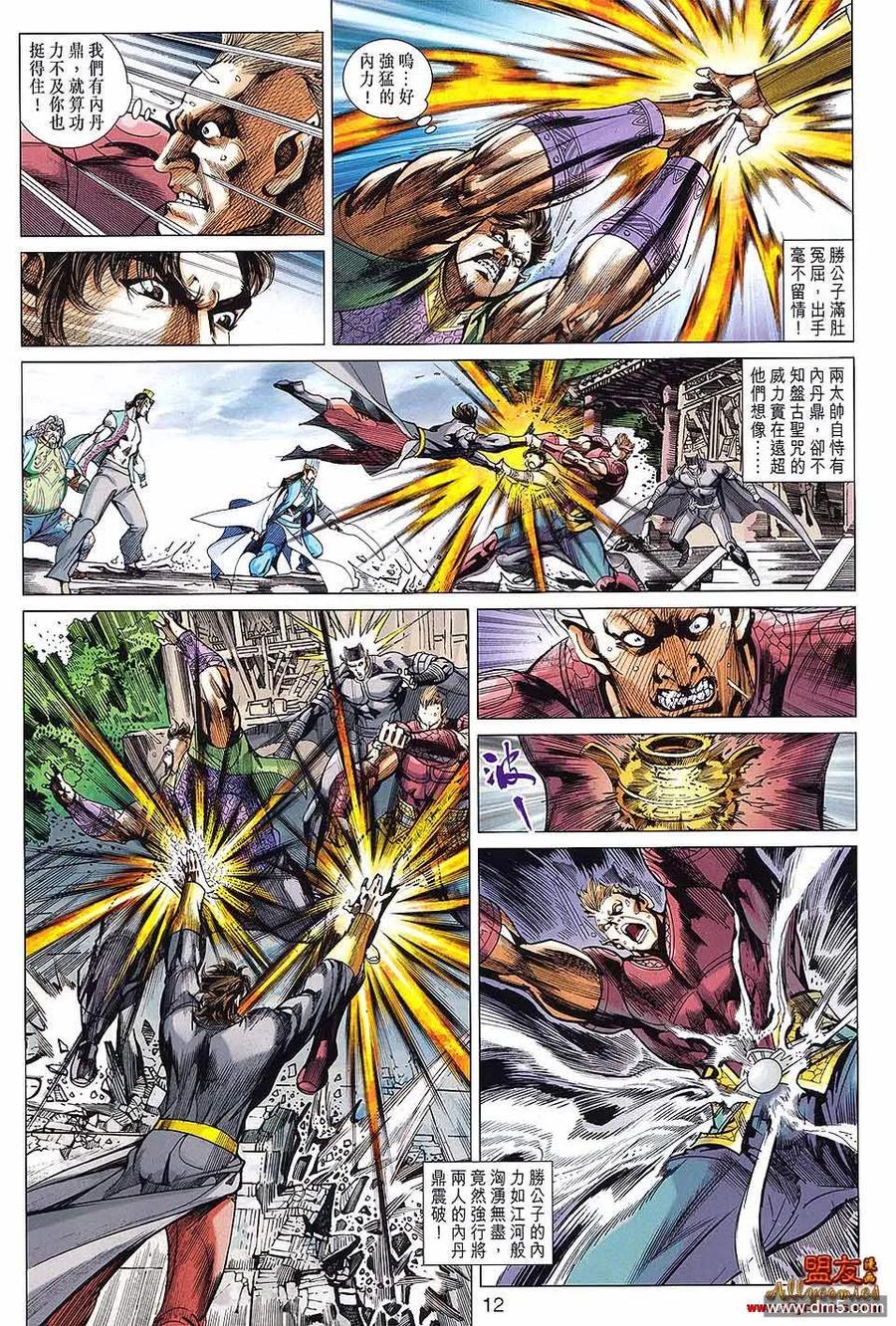 第12页