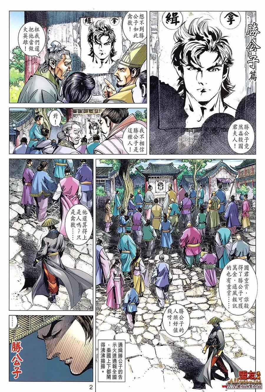 第2页