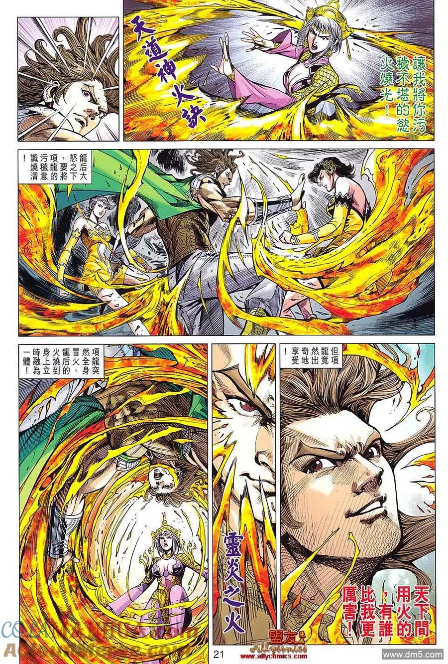 第21页