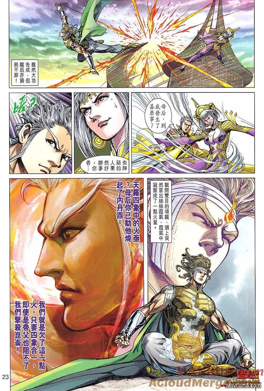 第23页