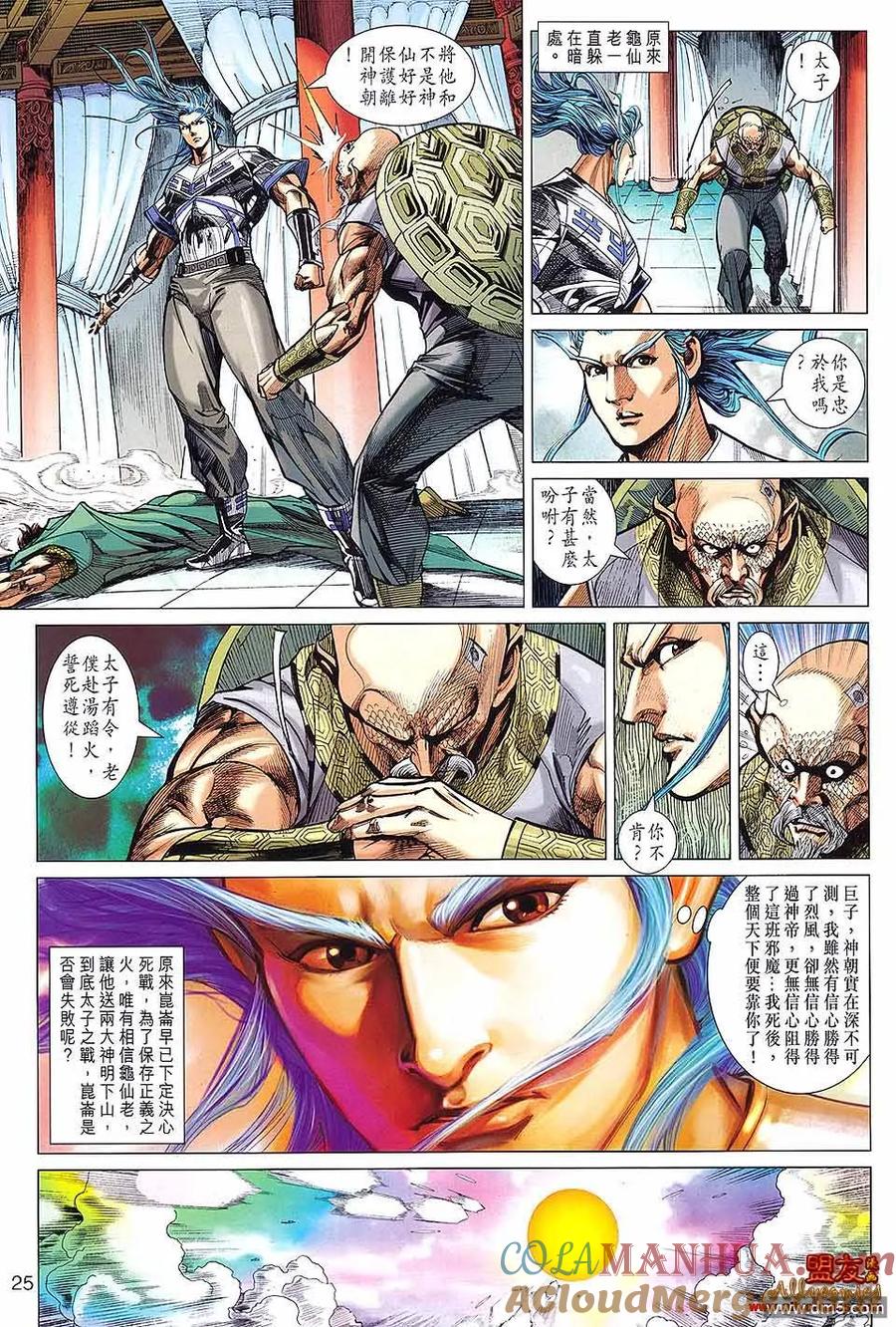第25页