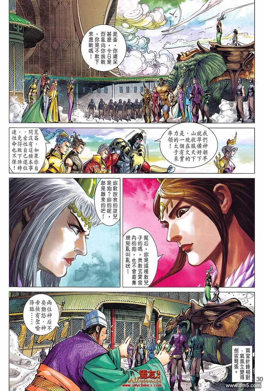 第30页