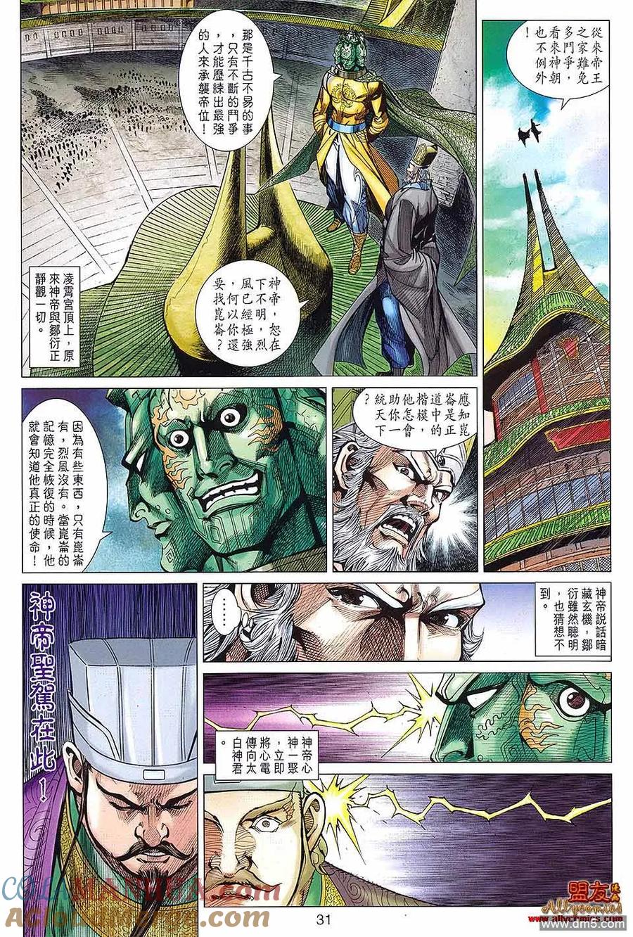 第31页