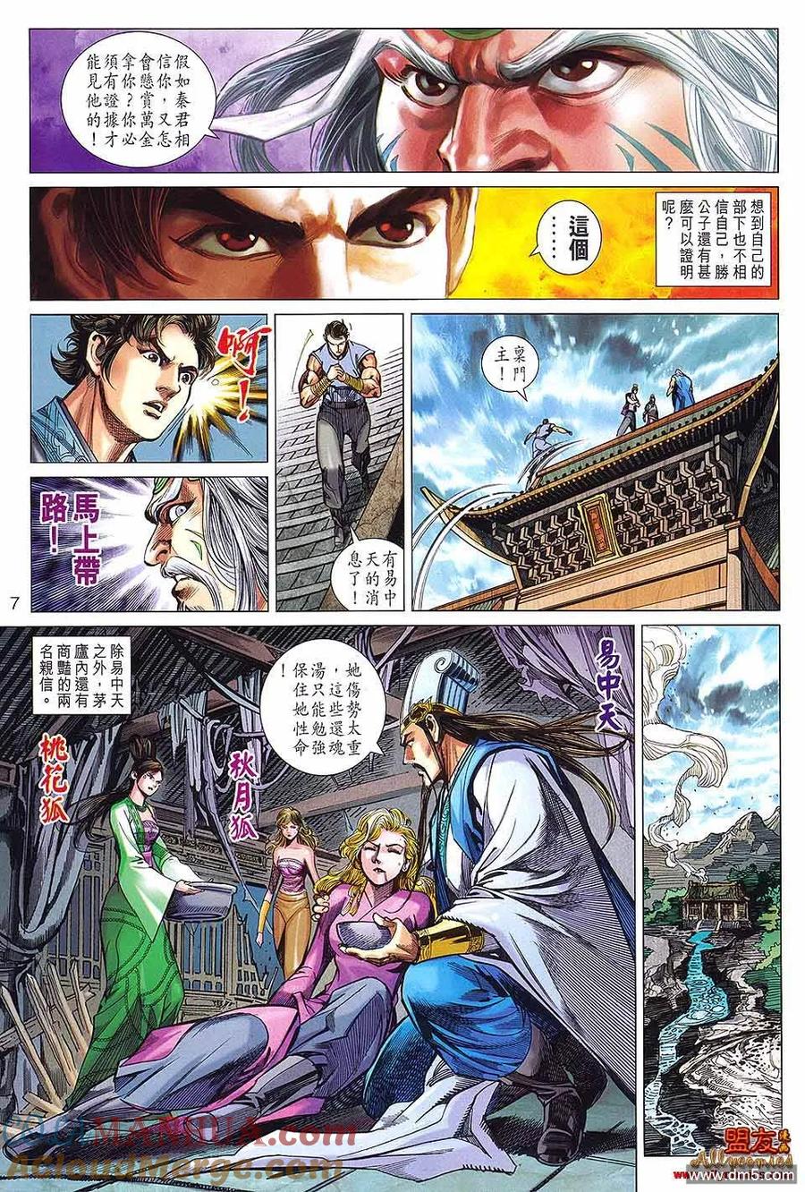 第7页