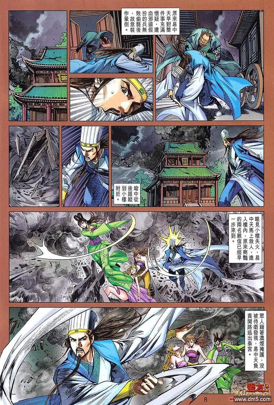 第8页