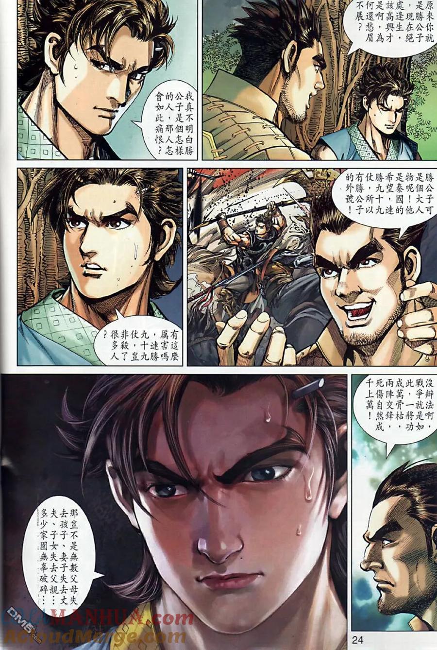 第23页