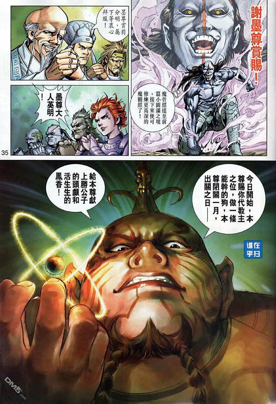第34页