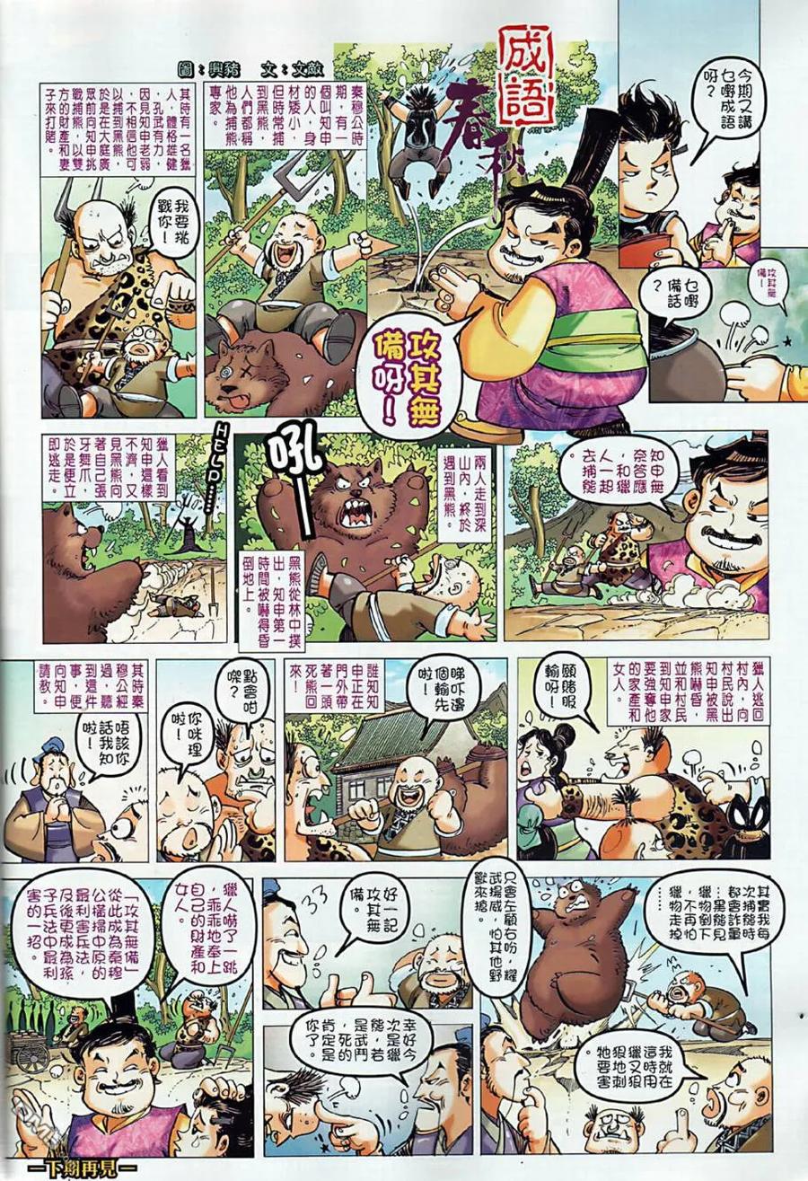 第38页