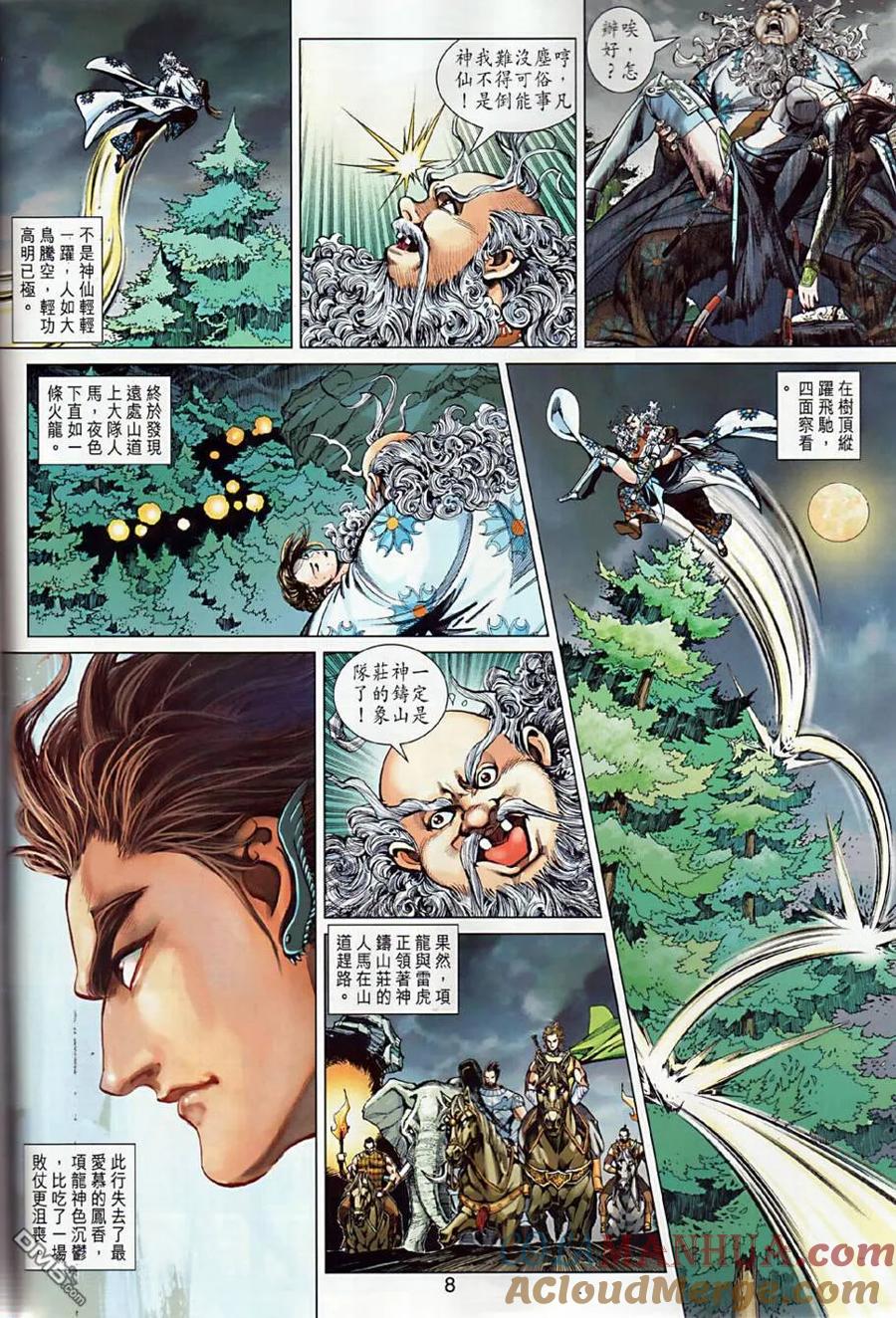 第7页