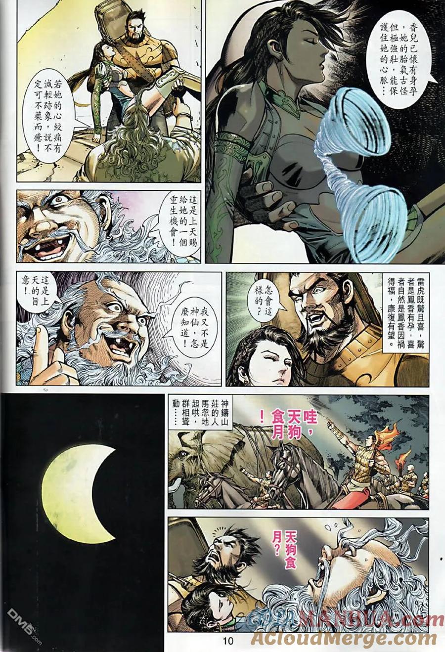 第9页