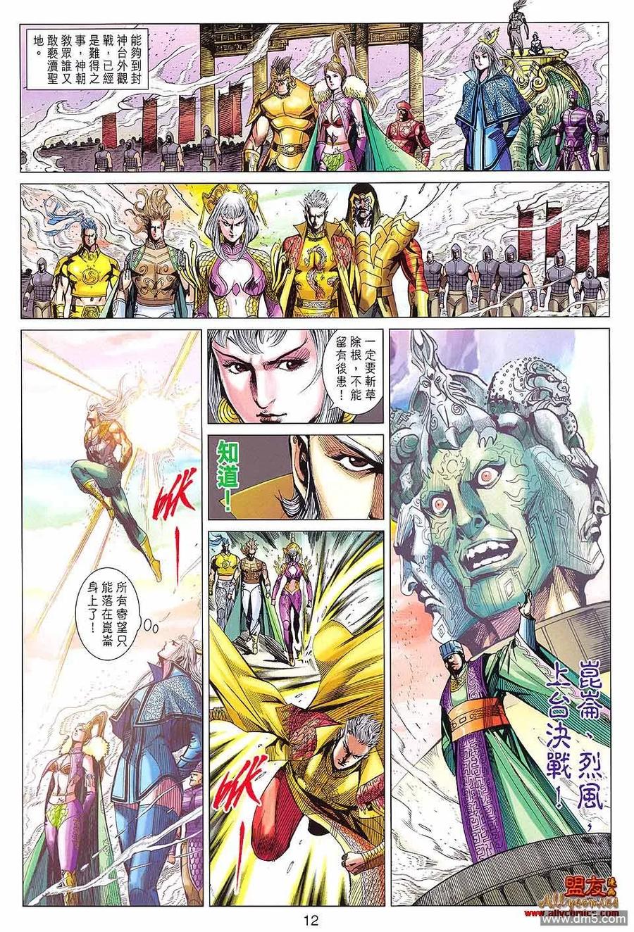 第12页
