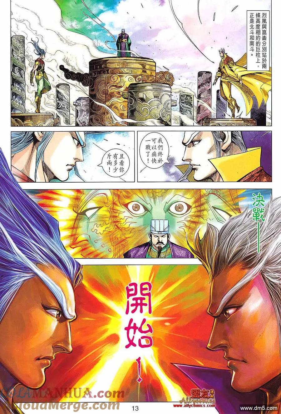 第13页