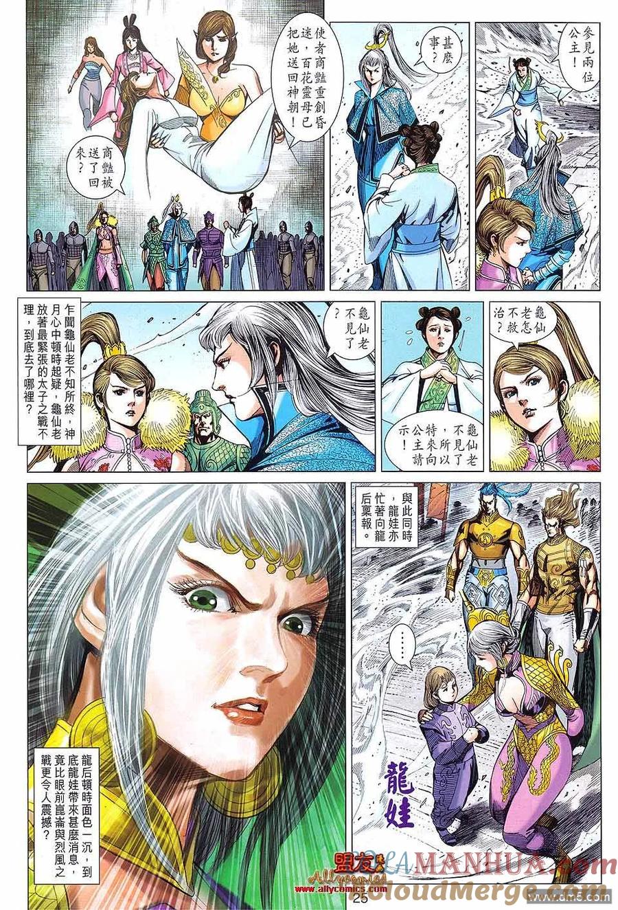 第25页