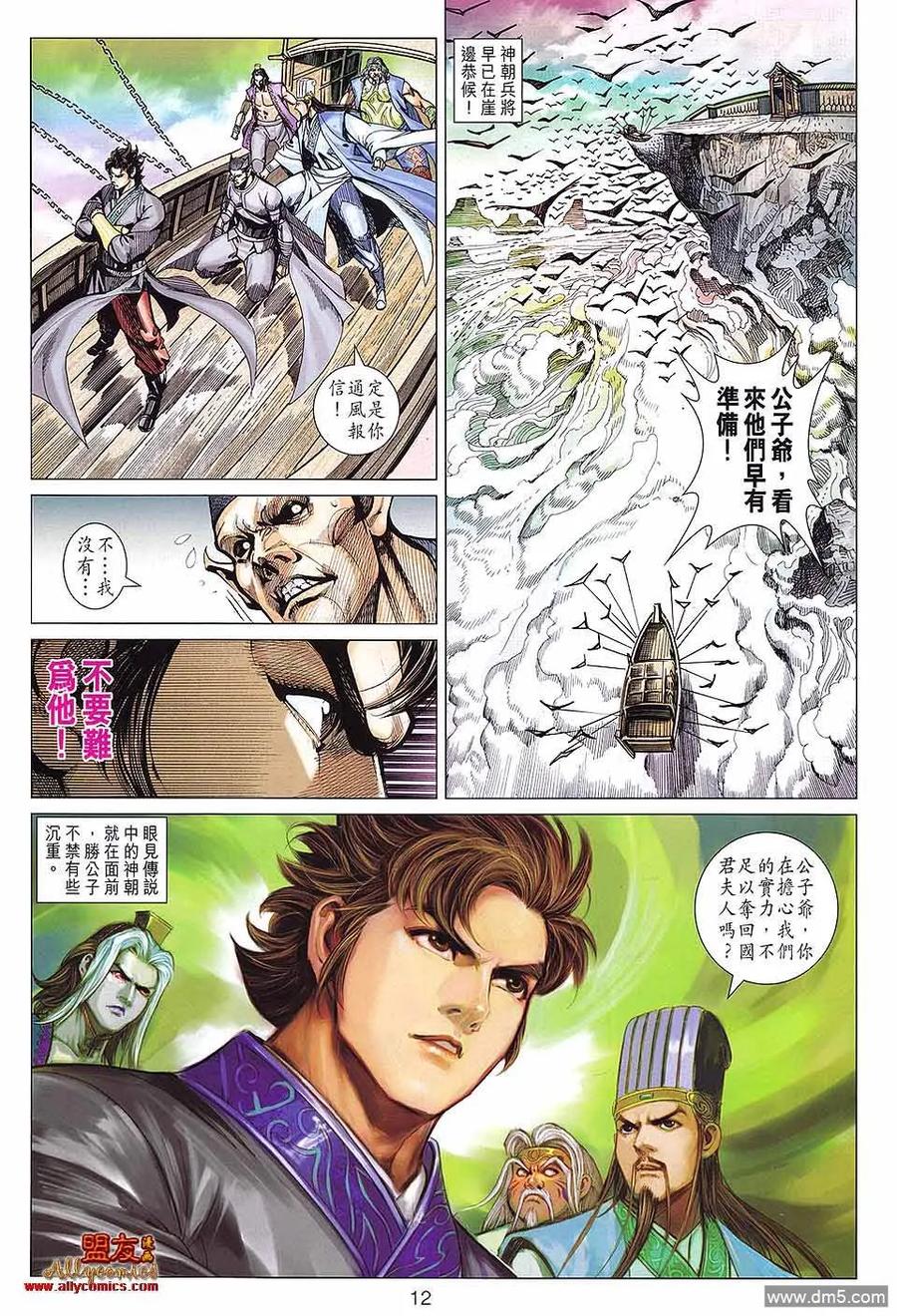 第12页